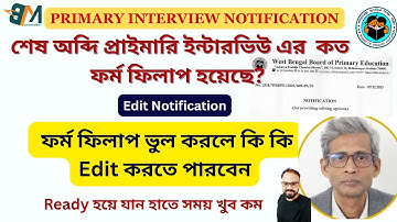 Edit Notification|| Interview Cut-Off Marks ||Edit window||কত ফর্ম ফিলাপ হয়েছে? #primary #wbtet
