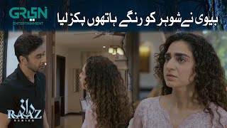 Biwi nay Shohar ko Rangay Hatho Pakar Lia | Best Scene l Raaz | Faysal Quraishi | Green TV
