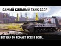 Сильнейшая пт-сау ссср! Это танк который может сломать всю команду в wot! Объект 268 4