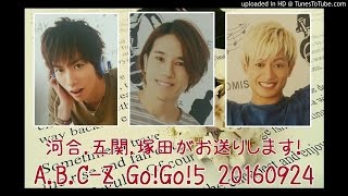 ☆A.B.C-Z Go!Go! 5 20160924 ☆