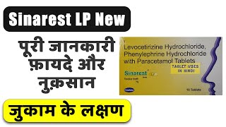Sinarest Lp New Tablet Uses In Hindi जकम क लकषण Side Effects Dose
