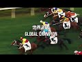 【2026寶馬香港打吡大賽 BMW HK Derby】四歲功名 一生一次 / Once in a lifetime glory