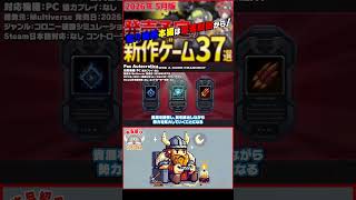 【発売予定ゲーム ザックリ紹介】Pax Autocratica【#ホビドワ #Shorts #ゲーム】