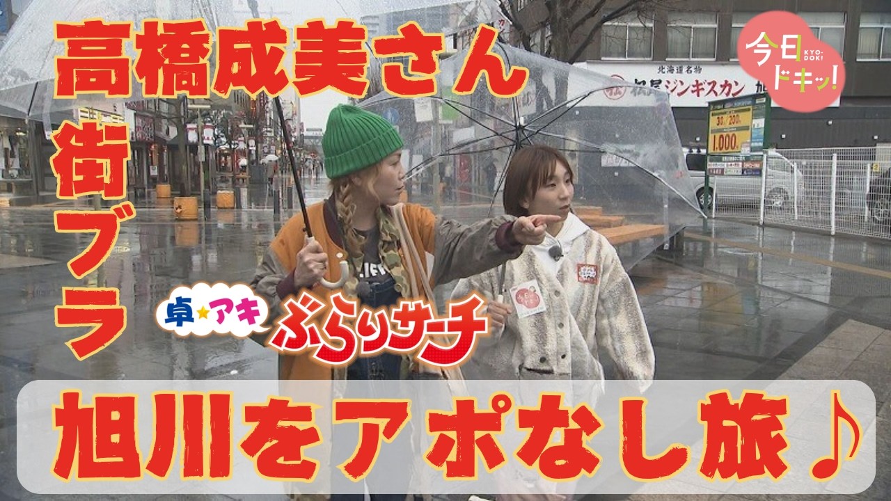 Taku Aki's Casual Search