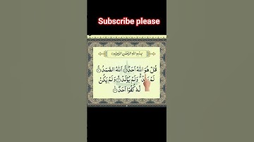 Surah Al Iklas #سورة_الإخلاص #egzonibrahimi #ikhlas #foryou #quran