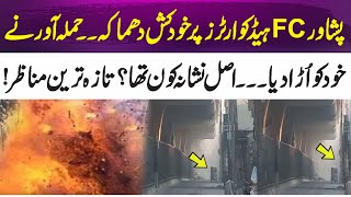 Atta*k on Peshawar FC Headquarters: Roads Sealed | Major Update | 365 News