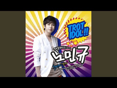 누나 누나 (MR)