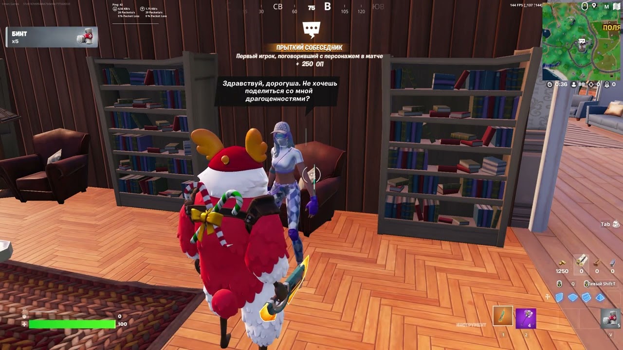 Новый 16 нпс фортнайт нпс Платина фортнайт