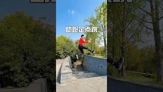 Challenge a 3.5-meter run-up with a precise spot jump！#jump #parkour #precise