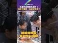 陳幸妤舊照驚見凍齡！温世政曬照：她很認真努力｜鏡報