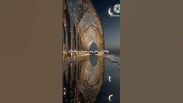 القارئ محمد اللحيدان♡&