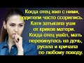 Когда годы спустя она приехала домой и увидела маму Глаза её заблестели. У Кати защипал в горле.