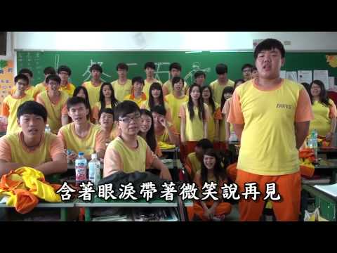 嘉義市東吳高職－2013第34屆畢業典禮－學生畢業感恩話語