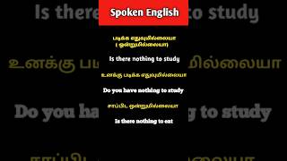 Basic speaking english | Spoken english in tamil | Sentence formation in english grammar
