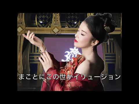 あ。や。子。（U. S. A.の替え歌で藤あや子さんのコンサートの良さを語る）