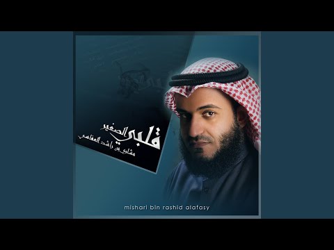 بكت عيني