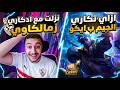 نزلت مع ادكاري زمالكاوي وتوب لين من الشرقية
