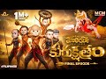 Filmymoji || Middle Class Madhu || KURUKSHETRAM || MORIYA Final Episode || MCM
