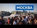 Boat-party на Москве-реке