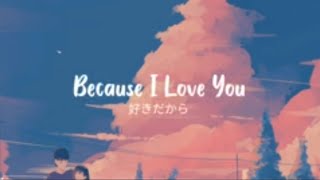 Yuika - Because I Love You 好きだから (ft. Ren れん) Lyrics video