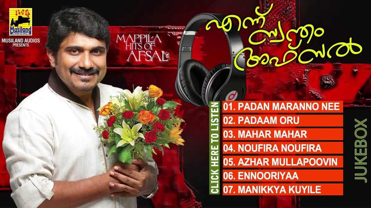 Malayalam Mappila Songs  Ennu Swandam Afsal  Afsal Hits Audio Jukebox