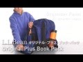 エルエルビーン･オリジナル･プラス・ブックパック　2014年