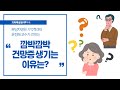 기억력센터 깜박깜박 건망증 생기는 이유는 건망증 원인 건망증 해결