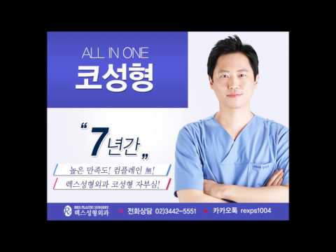매부리코성형가격 비용 이벤트 매부리코수술유명한병원 강남매부리코 추천 성형외과