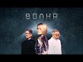 Кей Кей — Волна (official audio)