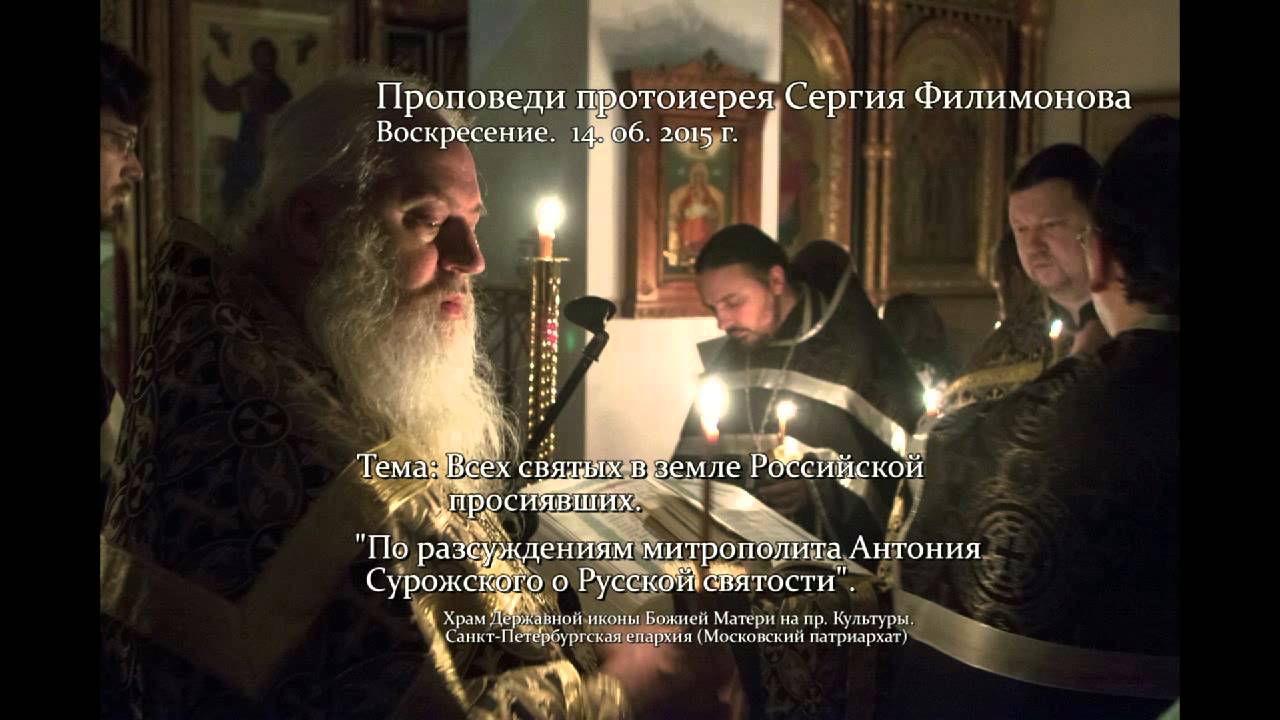 Поздравление С Новым Годом Антония Сурожского