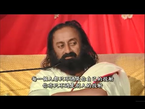 每個人只不過是你的投射