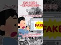 【怨念?フェイク?】戦時中の奇妙な事件 #Shorts