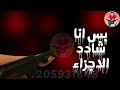 حالات واتس شواحه 2019 مهرجان انا عايزك تحفظ شكلي 2