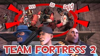 Tf2 but ทีมเวิร์ค (ดีเกิน)