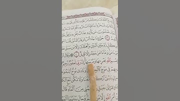 سورة هود|وقالوا اركبوا فيها #quran#اكسبلور#القزابري #بدون_حقوق#راحة_نفسية #المصحف #قرآن #تلاوة_خاشعة
