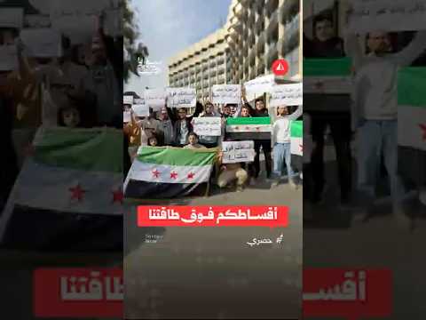 مطالبات بتوحيد الأقساط الجامعية