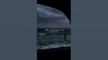 ما أجمل القرآن الكريم 😍 #اكسبلور #تيك_توك #لايك #دويتو #ترند #راحة_نفسية #حالات_واتس #quran #duet