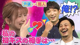 【アルコ＆ピース 主演＆脚本！】妄想「声」ドラマ 人気声優・Machicoがまさかの初〇〇！？【お願い！ランキング】