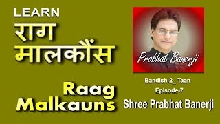 Raag malkauns | bandish-2 (taan) learn by shree prabhat banerji
episode-7