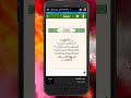 برنامج ختمة القرآن الكريم