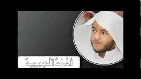 سورة المعارج - رمضان 1434هـ - أحمد العبيد