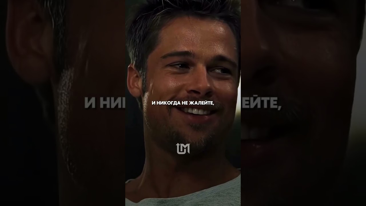 ПРИМИТЕ ЭТО — Transcript