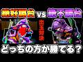 【eエヴァ17】好調台vs不調台どっちが勝てるか検証した結果…