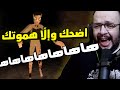 أغرب لعبة رعب لعبتها في حياتي 