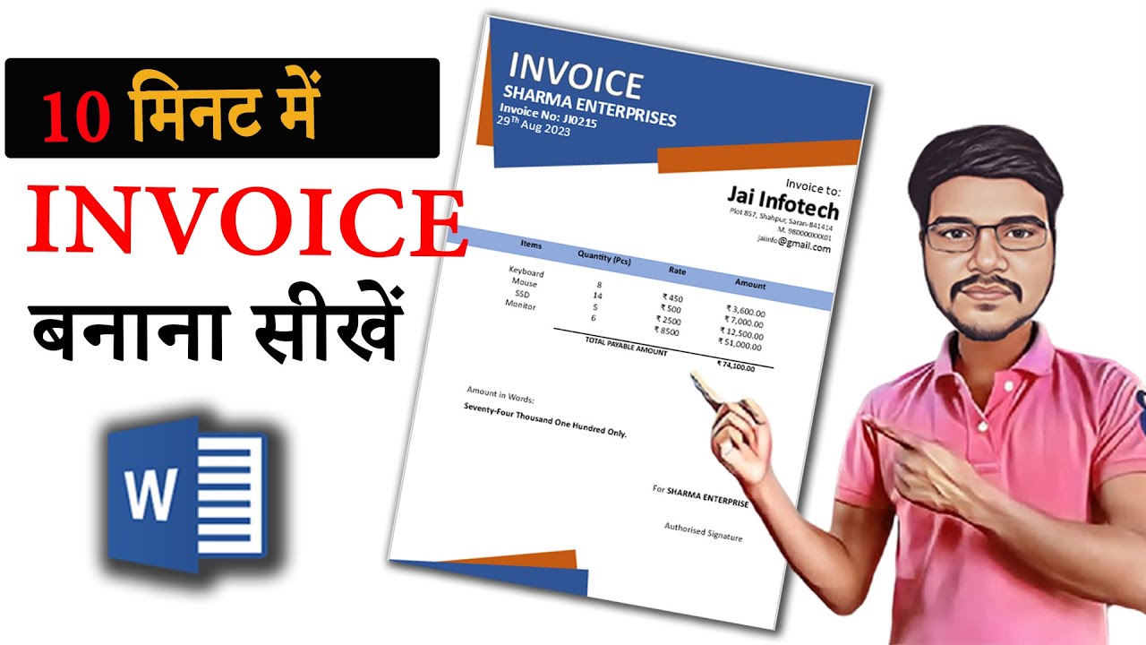How to Create Invoice Bill in Word in 10 minute - YouTube