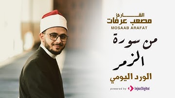 قرآن 2 | رمضان | الورد اليومي من آيات القرآن - اغتنمها في ثاني يوم من شهر رمضان