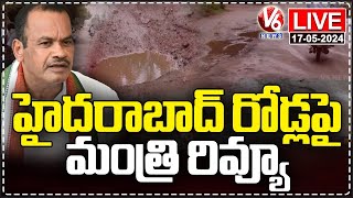 LIVE: Minister Komatireddy Venkat Reddy Review On Hyderabad Roads Repair | V6 News