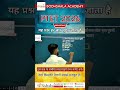 Daily Rajasthan GK Practice Questions 🔥 | PTET 2026 Shorts #RajasthanGK #PTET2026