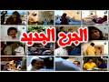 المسلسل الكويتي النادر 1981 الجرح الجديد الحلقة رقم 1