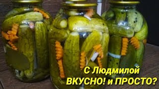 Маринованные, хрустящие огурцы. Marinated, crispy cucumber.  Рецепт без уксуса, крышки не срываются!